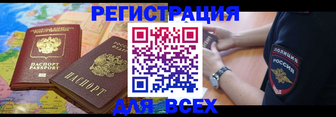 временная прописка в Хабаровском крае