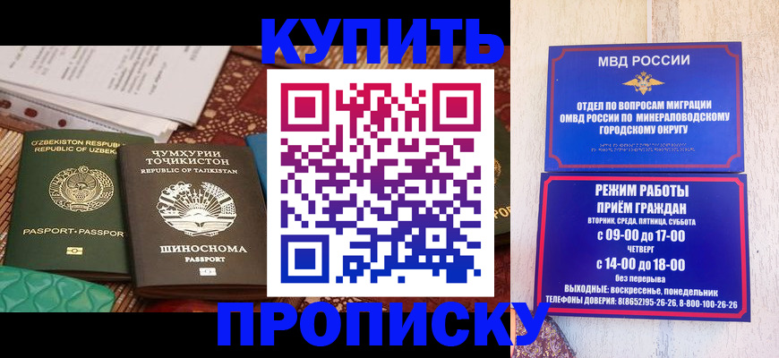 временная прописка в Хабаровском крае