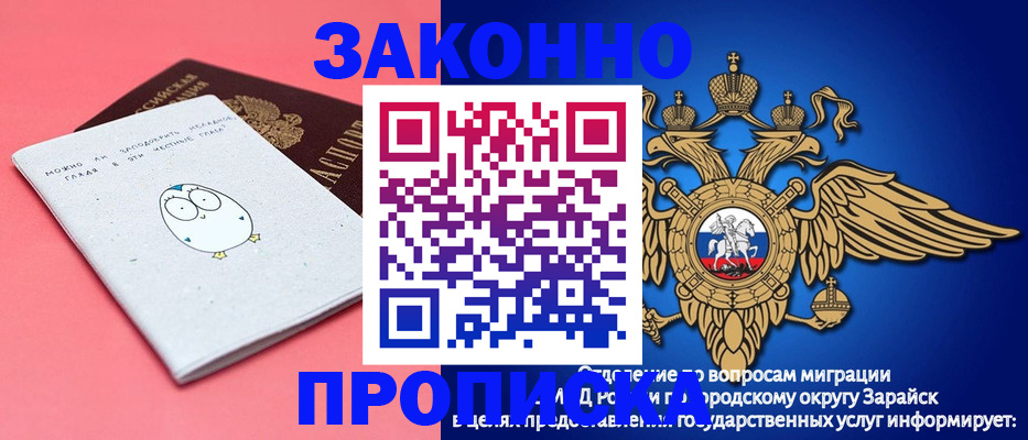 прописка иностранных граждан в Хабаровском крае