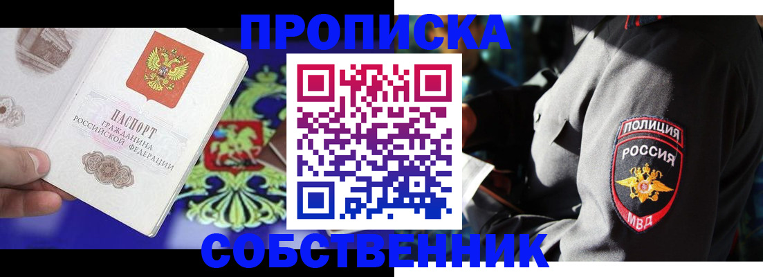 прописка поиск в Хабаровском крае