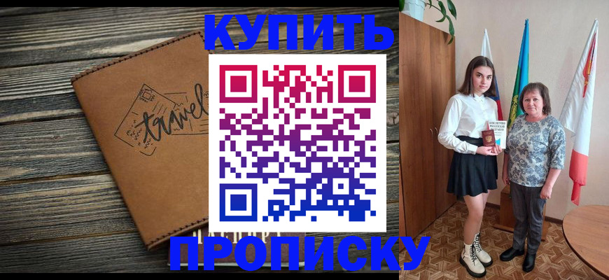 временная регистрация гарантия в Хабаровском крае