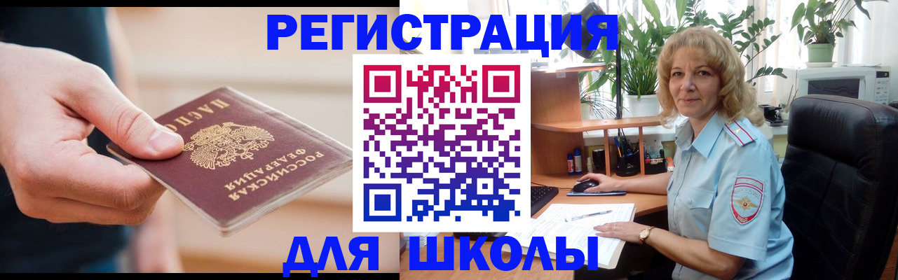 прописка поиск в Хабаровском крае