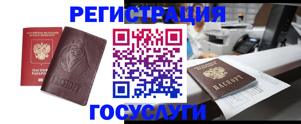 прописка гарантия в Хабаровском крае