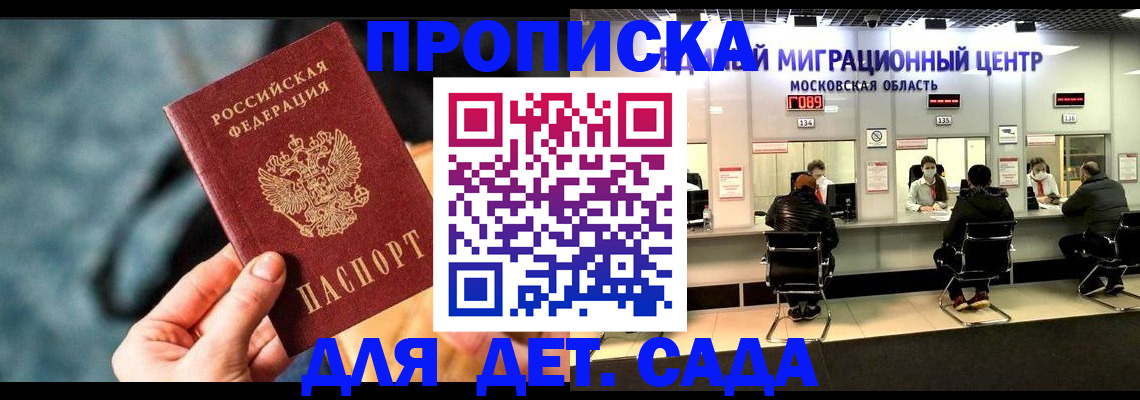 прописка для военкомата в Хабаровском крае