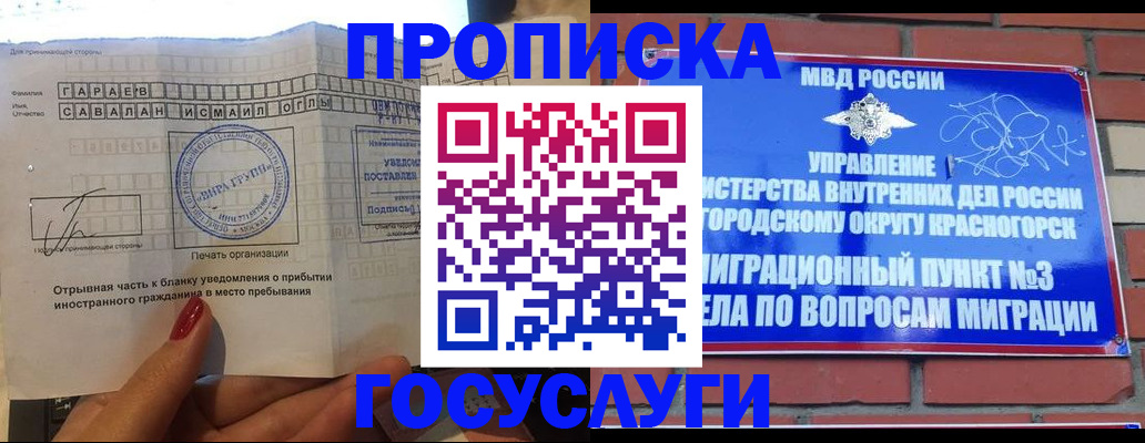регистрация для дет. сада в Хабаровском крае